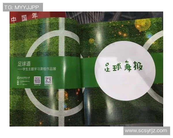 专访陈秀英：解密足球成功之道